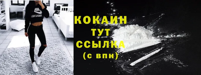 COCAIN VHQ Карасук